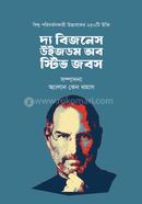 The Business Wisdom of Steve Jobs image