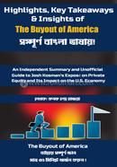 The Buyout of America image