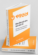 দ্য ক্যাডার image