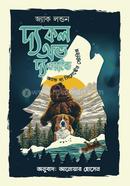 The Call Of WIld and The Selected Stories image