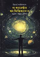 দ্য ক্যারেক্টার অব ফিজিক্যাল ল image