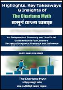 The Charisma Myth image