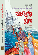 The Children of Captain Grant image