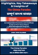 The Chimp Paradox image