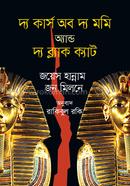The Ciurse of The Momi And The Black Cat image