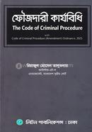 The Code of Criminal Procedure image