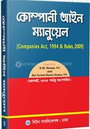 The Companies ACT, 1994 image