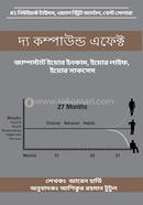 The Compound Effect image