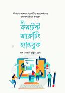 The Content Marketing Handbook image