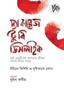 The Courage to Be Disliked image