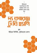 দ্য কারেজ টু বি হ্যাপি