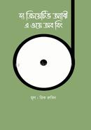 The Creative Act : A Way of Being pdf image