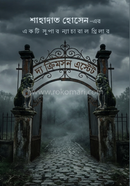 The Crimson Estate image