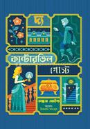 The Cuntervile Ghost image