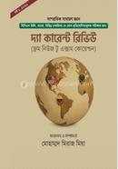 The Current Review (From News to Exam Questions) image