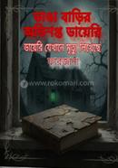 The Cursed Diary of a Broken House image