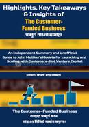 The Customer-Funded Business image