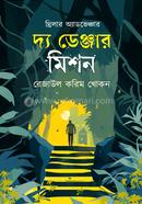 The Danger Mission image