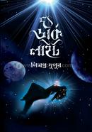 The Dark Light image