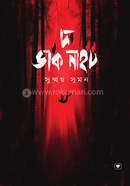 দ্য ডার্ক নাইট image