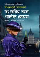The Daughter of Sherlock Holmes image