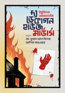 The Decagon House Murders image