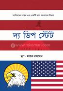 The Deep State image