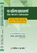 The Devils Advocate image