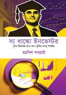 The Dhandho Investor image