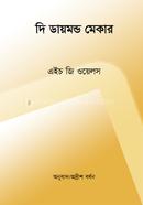 The Diamond Maker image