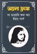 দ্য ডায়েরি অব অ্যা ইয়াং গার্ল image