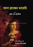 The Diary of Anne Frank image