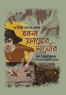The Diary of Anne Frank image