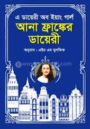 The Diary of Anne Frank image