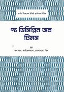 The Discipline of Teams image