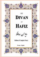 The Divan of Hafiz image