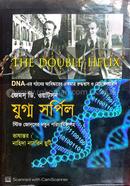 The Double Helix (DNA) image