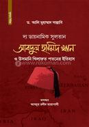 The Dynamic Sultan Abdul Hamid Khan image