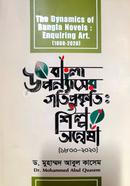 The Dynamics of Bangla Novals : Enquiring Art. ( 1800 - 2020 ) image