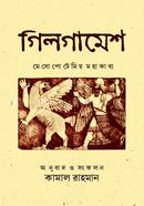 The Epic of Gilgamesh image
