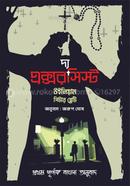 The Exorcist image
