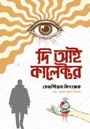 The Eye Collector image