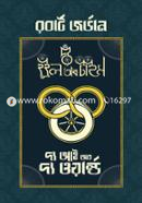 The Eye of The World (The Wheel of Time-1) image