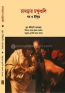 The Eyes Of The Skin Architecture And The Senses image