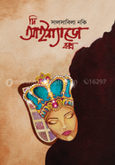 The Eyeshadow Box image