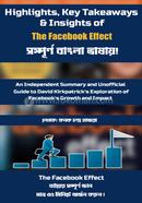 The Facebook Effect image