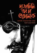 The Family of the Vourdalak image