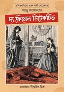 দ্য ফিমেল ডিটেকটিভ image