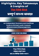 The Fifth Risk image