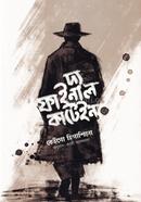 The Final Curtain image